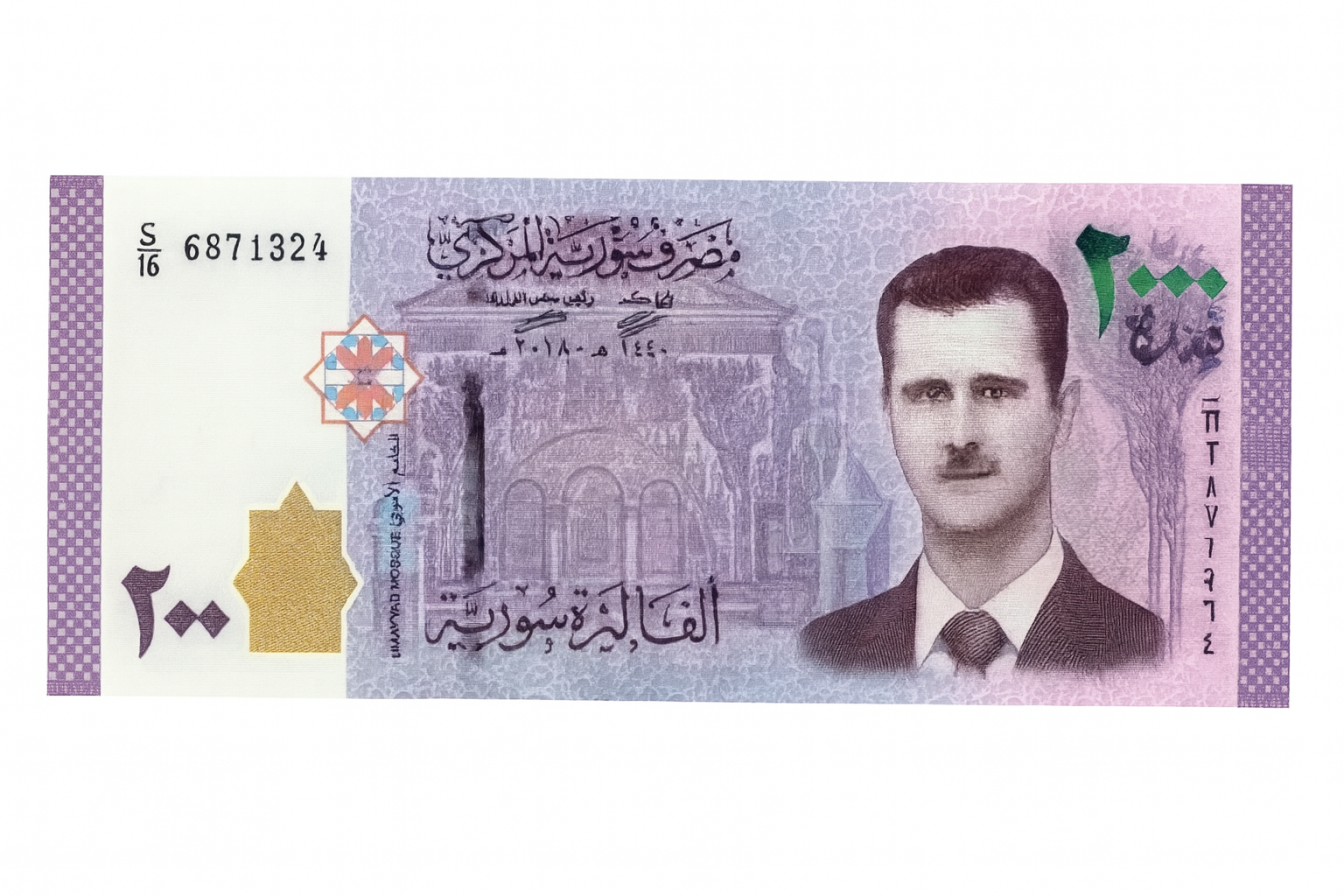 2000 Syrian Pound Banknote Uncirculated Dated 2017